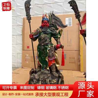 铸铜彩绘关公像关二爷关羽铜像五岳武圣家居办公室店铺工艺品摆件