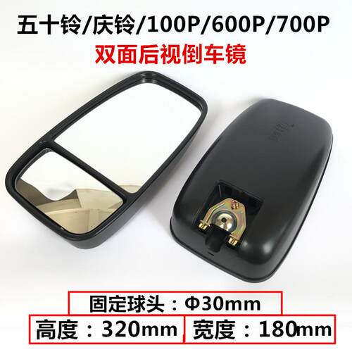 江铃五十铃庆铃kv100P600P700P双镜面后视镜后照镜反光镜货车专用