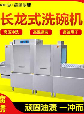 全自动大型饭店火锅店食堂洗碗机商用餐饮餐厅长龙式工业洗碗机