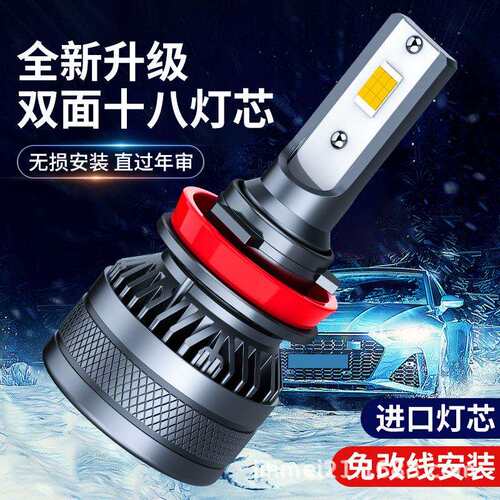 超亮强光汽车LED大灯高亮聚光远近光一体化前照大灯led灯泡H7改装
