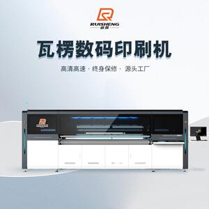 源头工厂瓦楞数码印刷机高速涂布纸板黄白卡纸板纸箱数码印刷机