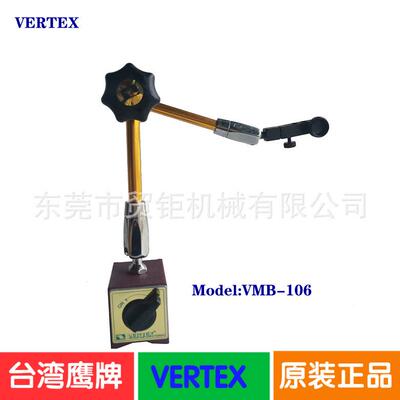 台湾鹰牌精密型磁性工具表座VMB-106