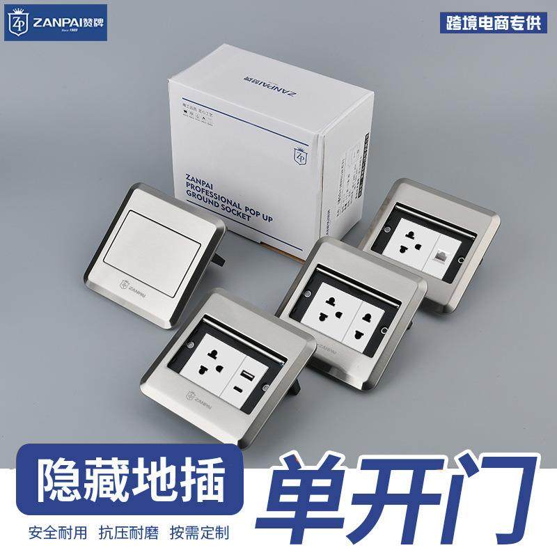 赞牌120型银色嵌入式不锈钢泰式16A三孔CAT6网络USB泰标外贸地插