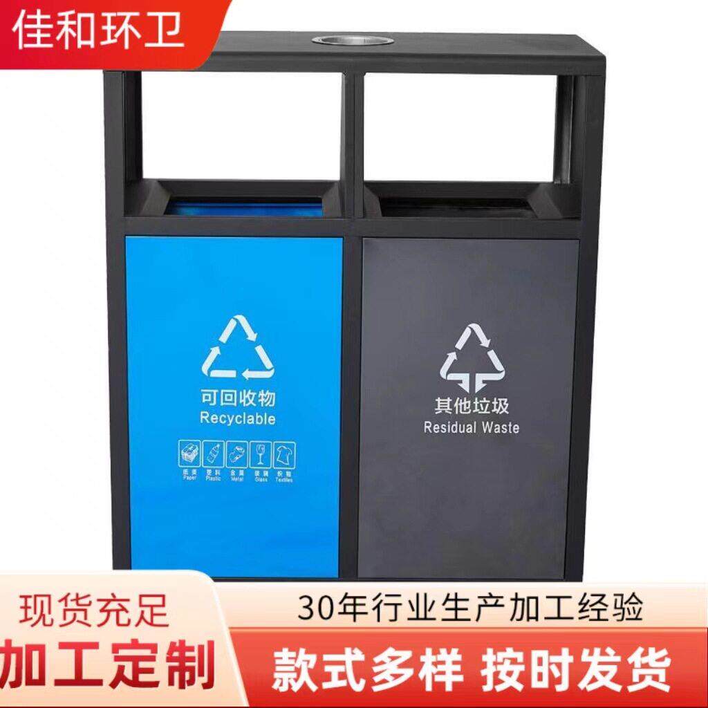 户外垃圾桶室外小区公园果皮箱两分类环卫垃圾箱定制不锈钢垃圾桶