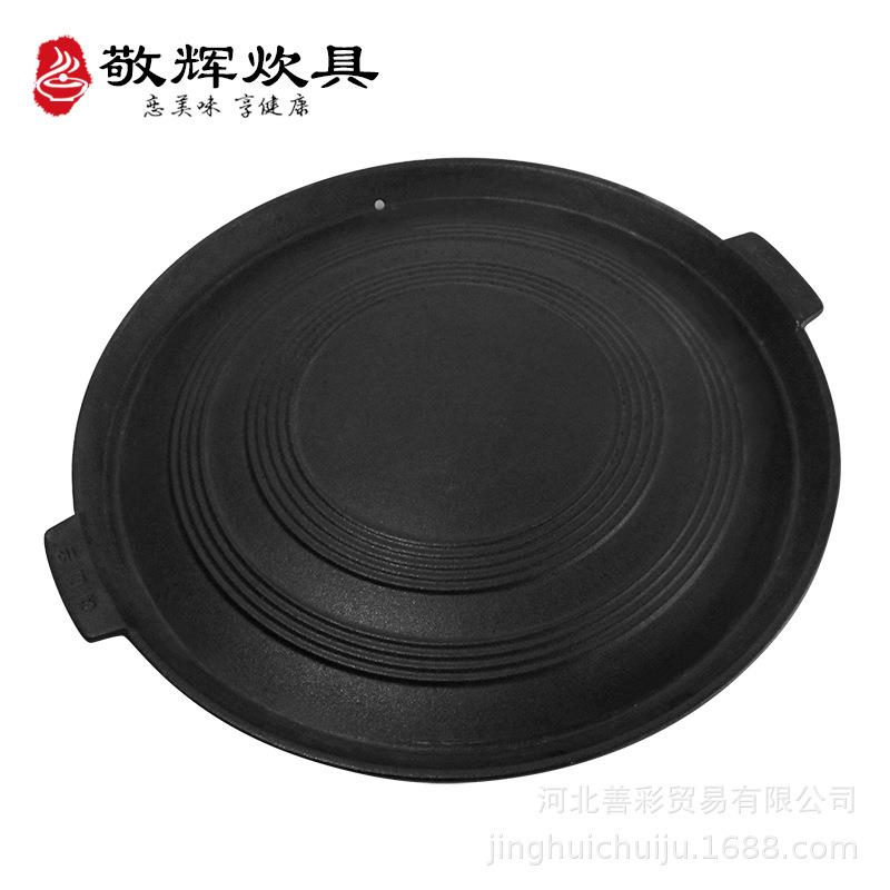 敬辉韩式铸铁生铁烤肉盘饭店炙子烤肉炉商用烧烤店加大烧烤盘商用