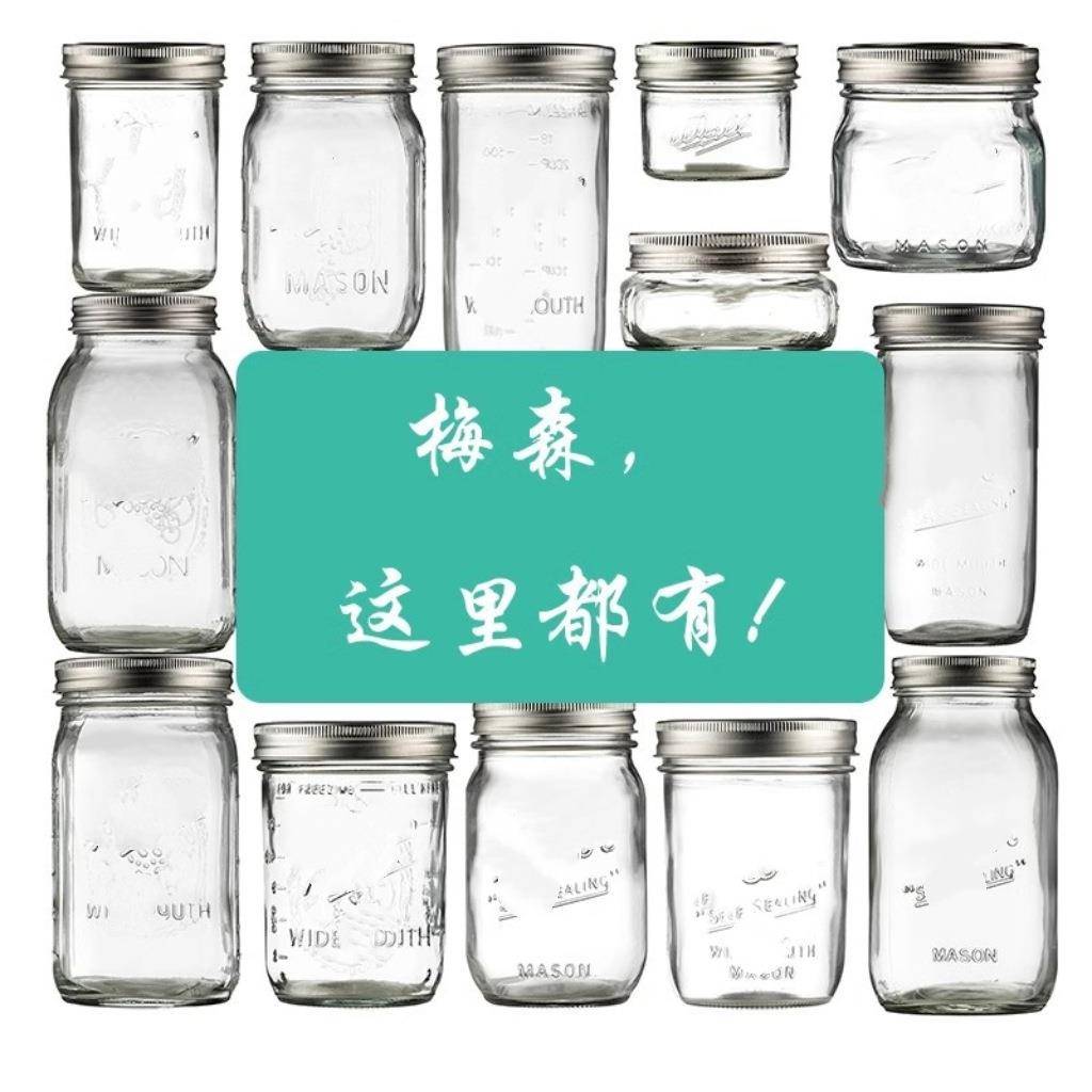 纪念版彩色梅森罐梅森瓶水果沙拉密封收纳罐储物玻璃瓶燕麦瓶罐子