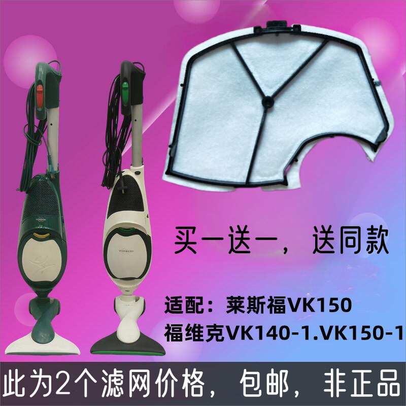 适用VORWERK德国福维克VK140-1家用吸尘器配件保护片FP150莱斯福