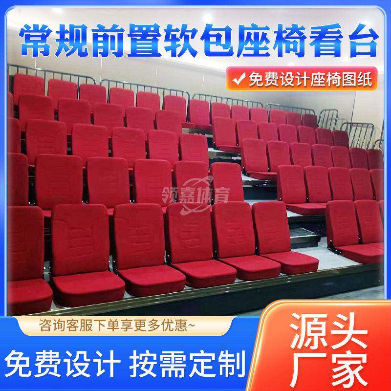 体育馆伸缩座椅看台剧院场观众席软包活动座椅前置软包座椅看台