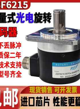 ZSF6215-007Cw-1000BZ3-5-24C增量式光电旋转编码器5-24F 5L 009C