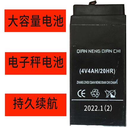 电子称免维护铅酸蓄电池4v4ah20hr计价称电子秤电池4v4AH称宇