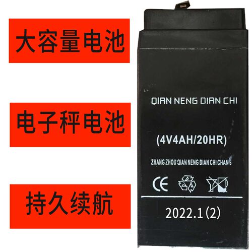 电子称免维护铅酸蓄电池4v4ah20hr计价称电子秤电池4v4AH称宇