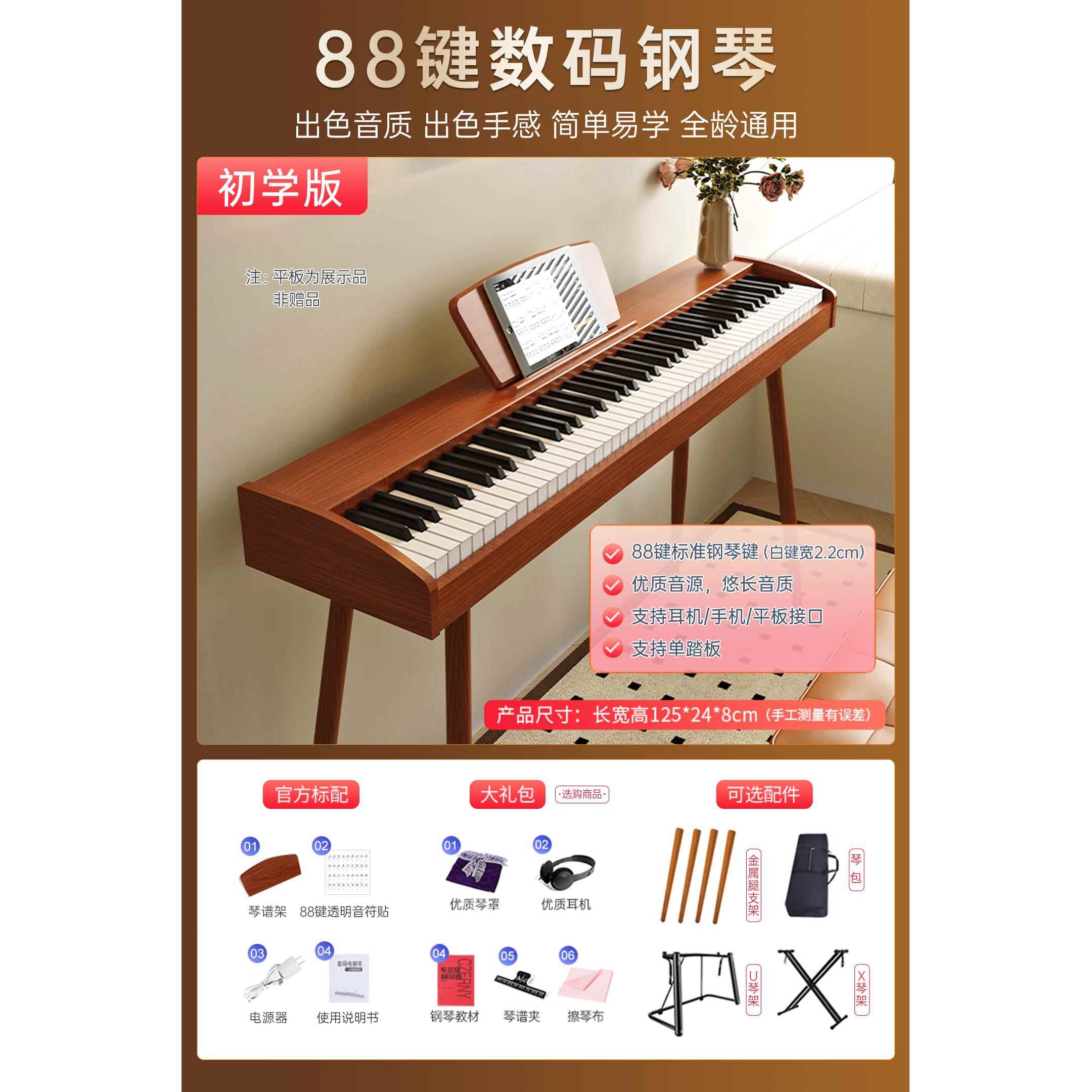 正品贝多辰88重锤键电学钢琴便携式家用成人儿童幼师初专业电子钢
