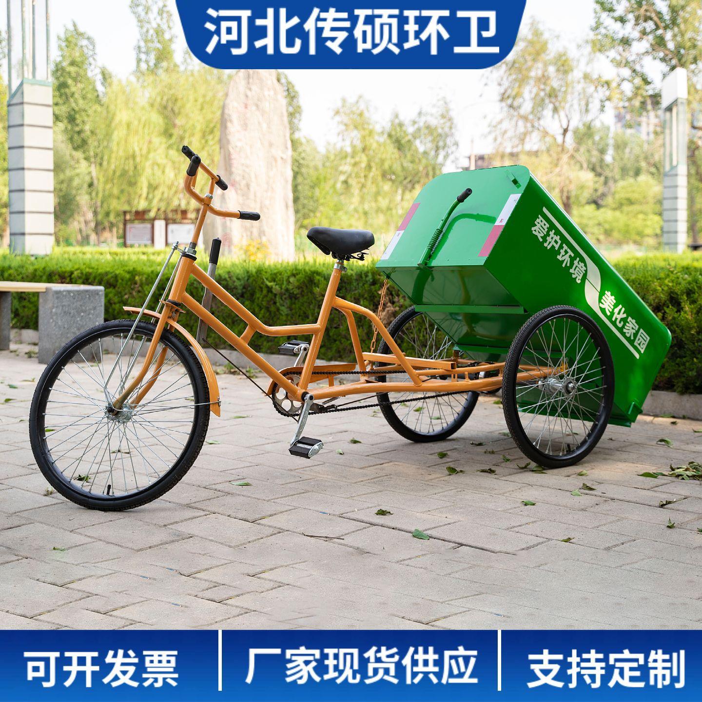 环卫保洁车垃圾清运车人力三轮车脚踏物业学校道路手推车脚踏式