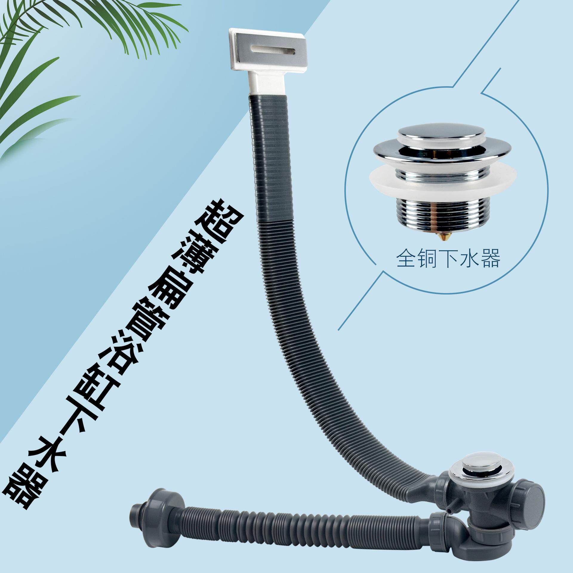 浴缸下水器弹跳式塑料去水器浴缸排水管超薄贵妃缸对接缸圆扁下水