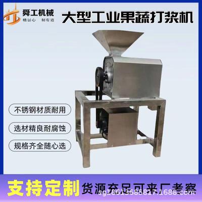 红薯南瓜打浆机商用单道果蔬浆渣分离机浆果车厘子红枣打泥机