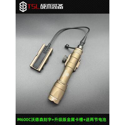 M600C强光枪灯战术手电筒M300双控鼠尾卡槽peq15镭射指示器激光盒