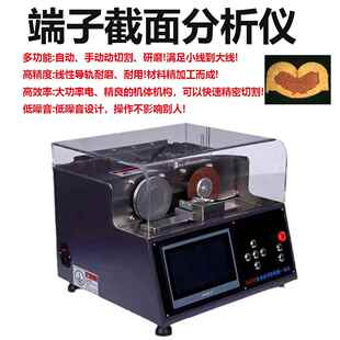 端子析剖面面检测仪端 子截分析仪数据线横截面断面分仪器厂家