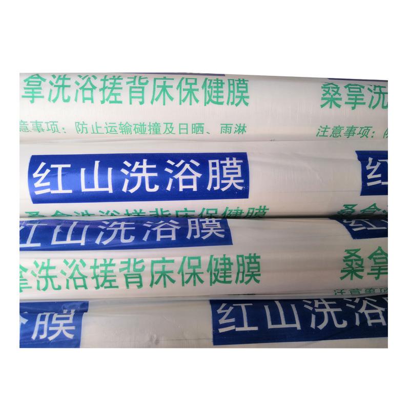 供应洗浴膜水床膜一次性搓澡薄膜水床薄膜郑州塑料薄膜台布防水