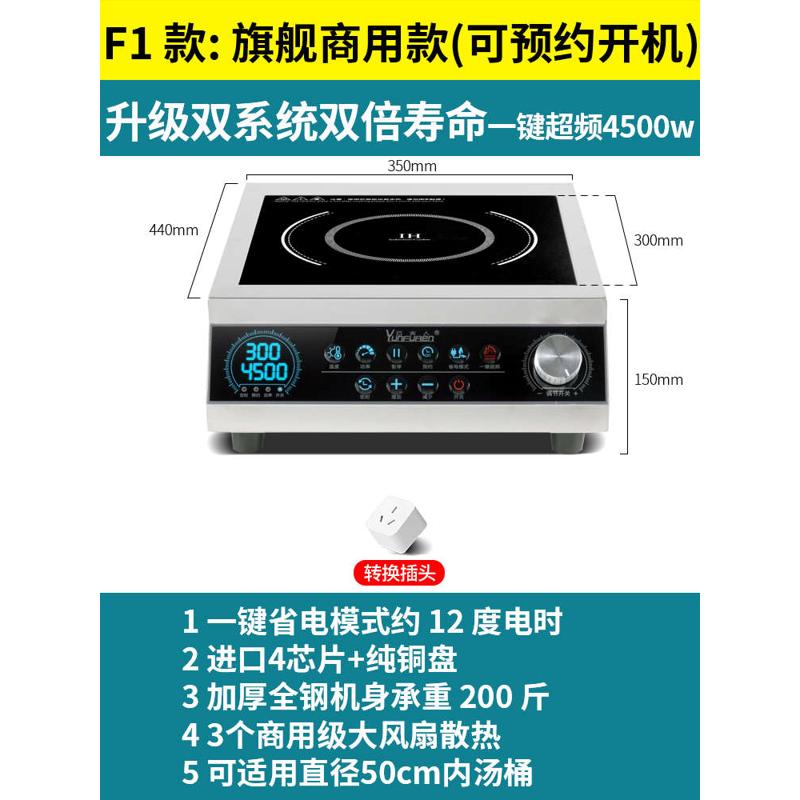 商用电磁炉5000w大功率4200w饭店食堂电炒菜炉平面凹型爆炒灶台35