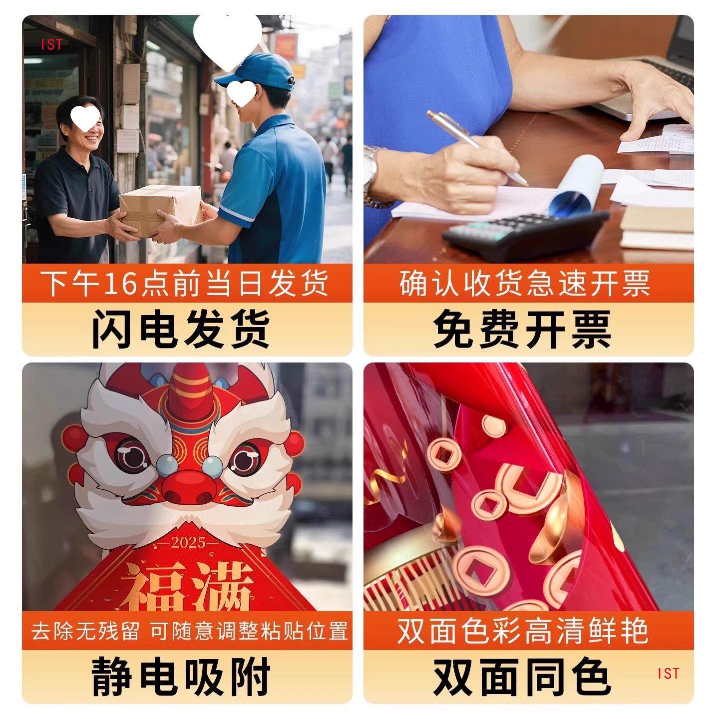 2026新年装饰贴纸布置马年窗花贴物业公司春节门贴过年静电玻璃贴