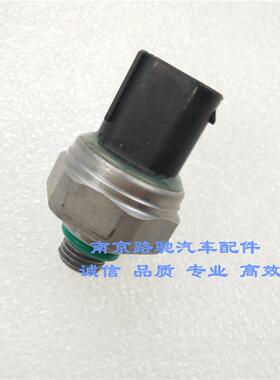 适用于荣威550 750 MGGT 360 MG6 MGGS空调压力开关 感测器制冷剂