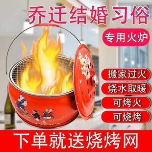 取暖炉发货快新房乔迁结婚入宅木炭炉烧烤炉户外火盆家用火炉