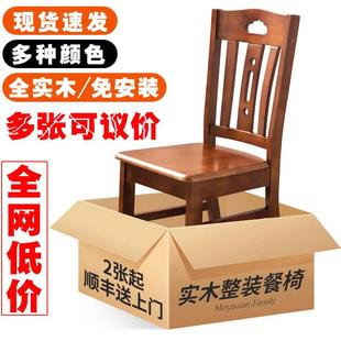 整装全实木餐椅家用饭厅餐桌靠背椅酒店饭店椅子饭桌原木榫卯凳子