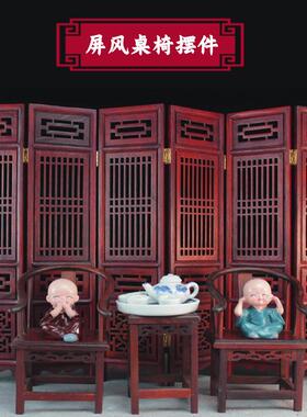 迷你袖珍微型木质家俱摆件 鸡翅木家俱搭配四和尚家居摆饰玩件送
