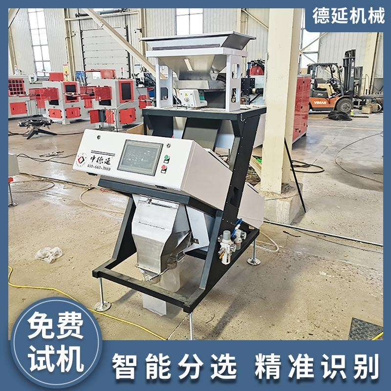 大米色选机五谷杂粮智能分选机去杂机挑选精度高简单易上手