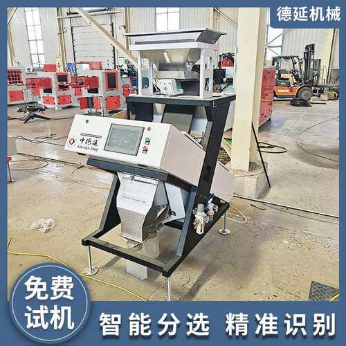 1282通道滑板机杂粮色选机快速分级