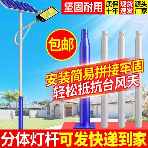 太阳能路灯带杆工程全套大功率超亮照明灯led农村户外庭院灯