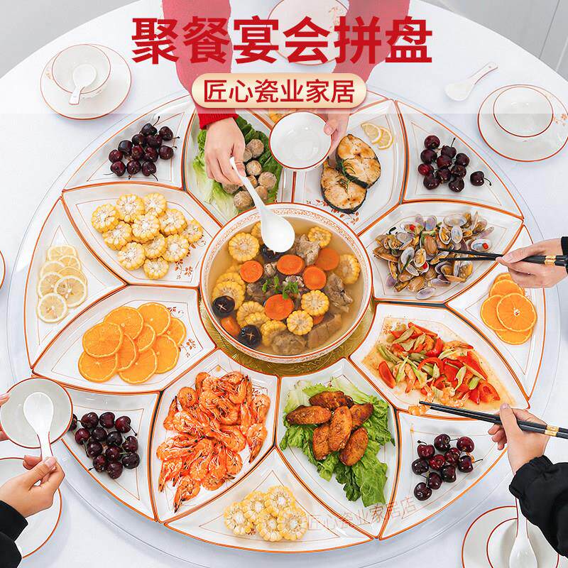 创意过年团圆饭拼盘餐具组合套装家用陶瓷菜盘子网红碗碟圆桌套盘