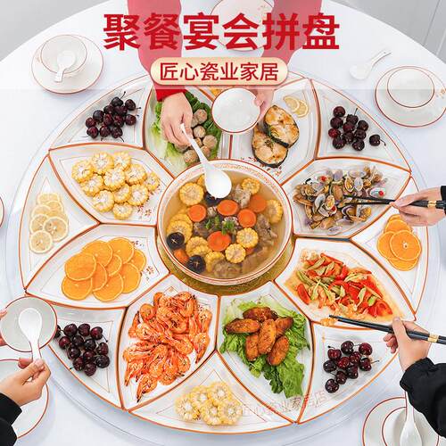 创意过年团圆饭拼盘餐具组合套装家用陶瓷菜盘子网红碗碟圆桌套盘