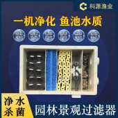 鱼池水循环增氧过滤景观养鱼锦鲤池净化水紫外UV系统过滤器