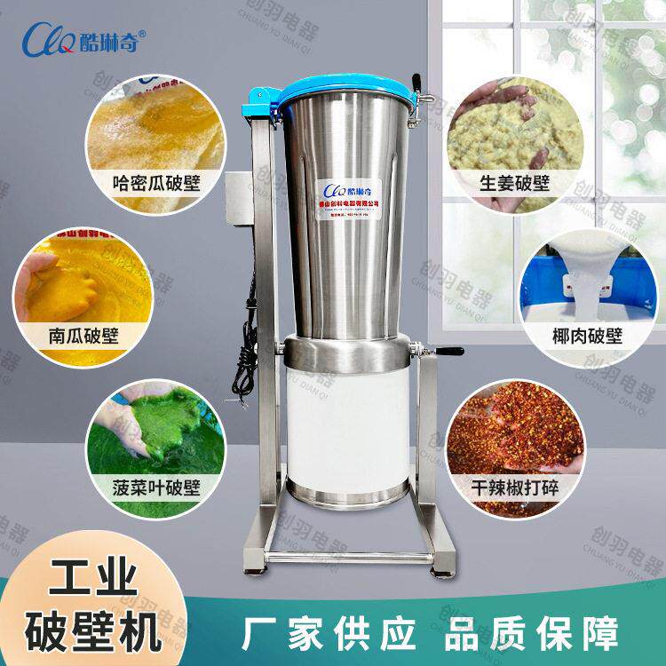 湖南魔芋打浆机倾斜式带水阀打浆机酱料厂魔芋伽工魔芋泥浆机器