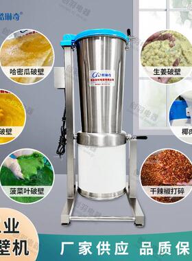 湖南魔芋打浆机倾斜式带水阀打浆机酱料厂魔芋伽工魔芋泥浆机器