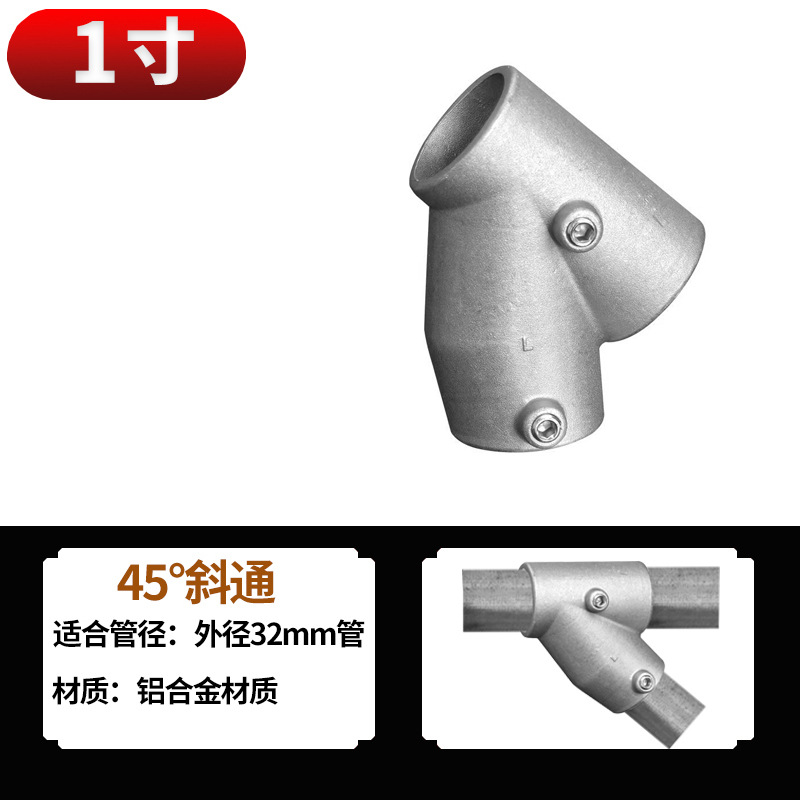 铝合金连接件mm分管钢管塑胶软管