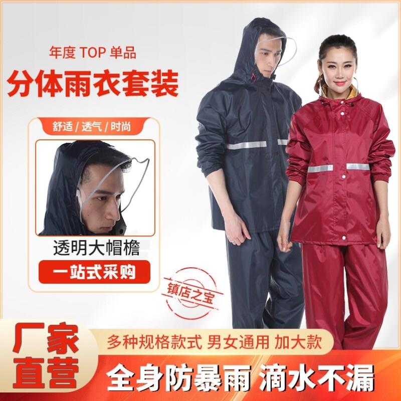 雨衣雨裤套装男女通用防暴雨分体双层全身摩托车防水双层外卖工地