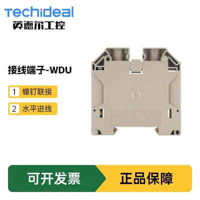 Weidmuller魏德米勒 接线端子-WDU WDU 50N（1820840000）