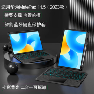 适用于AJIUYU Mat 适用2023新款 华为MatePad蓝牙键盘保护套HUAWEI