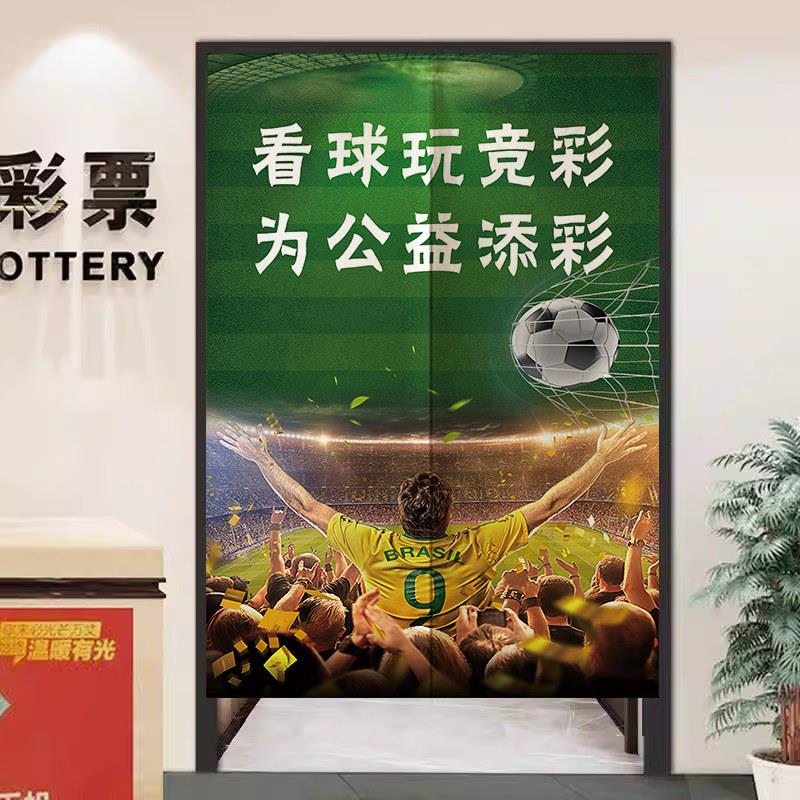 定制中国体育彩票店logo门帘隔断帘福利彩票店投注站商用遮挡布帘