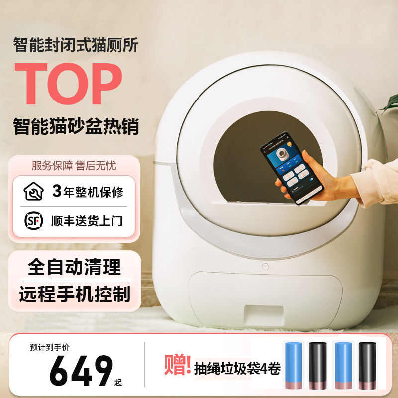 智能全自动猫砂盆大容量除臭全封闭智能猫厕所免铲隔臭电动铲屎机