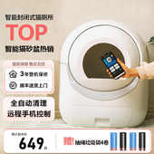 智能全自动猫砂盆大容量除臭全封闭智能猫厕所免铲隔臭电动铲屎机