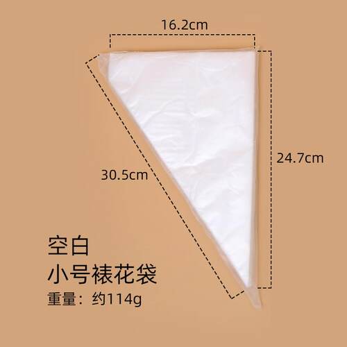 蛋糕奶油裱花袋裱花袋小号大号花嘴加厚挤奶油黄油不锈钢常用油袋