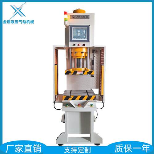 金翔出售100吨弓形五金模具铆压快速伺服液压机立式数控成形油压