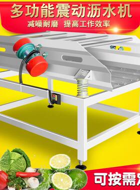 食品级304不锈钢震动沥水机蔬菜震动沥水筛商用震动沥水风干线