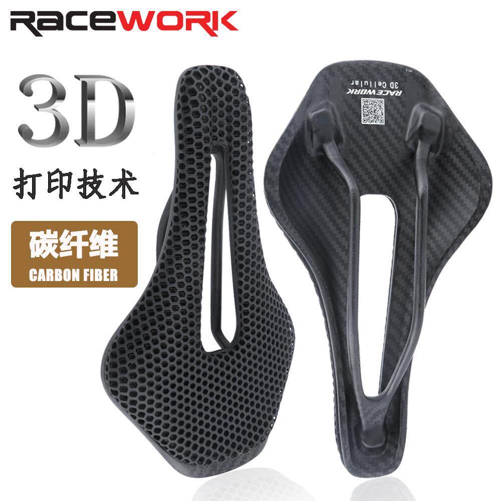 RACEWORK3D打印坐垫自行车中空碳纤维鞍座垫山地公路车超轻坐包