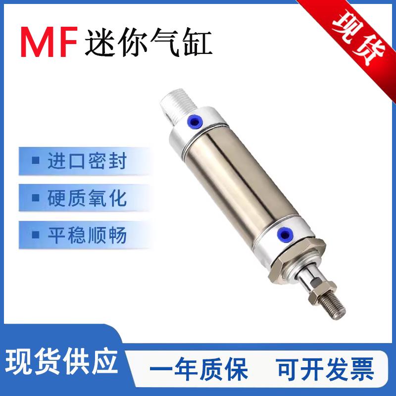 MF迷你气缸MF20/25/32/40X25X50X75X100X125X175X200X225X250X300