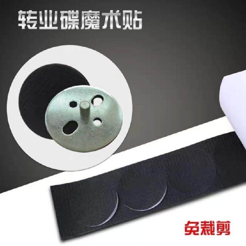 地坪研磨机转业碟魔术贴黑色尼龙高粘背胶勾面刺面带防滑粘扣