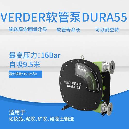 verderflex软管蠕动泵VF40 CC CM US SS AL输送碳化硅砂浆SIC